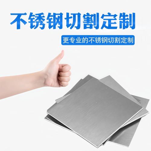 304不锈钢板材加工异形不锈钢雷射切割不锈钢板折弯加工金属制品
